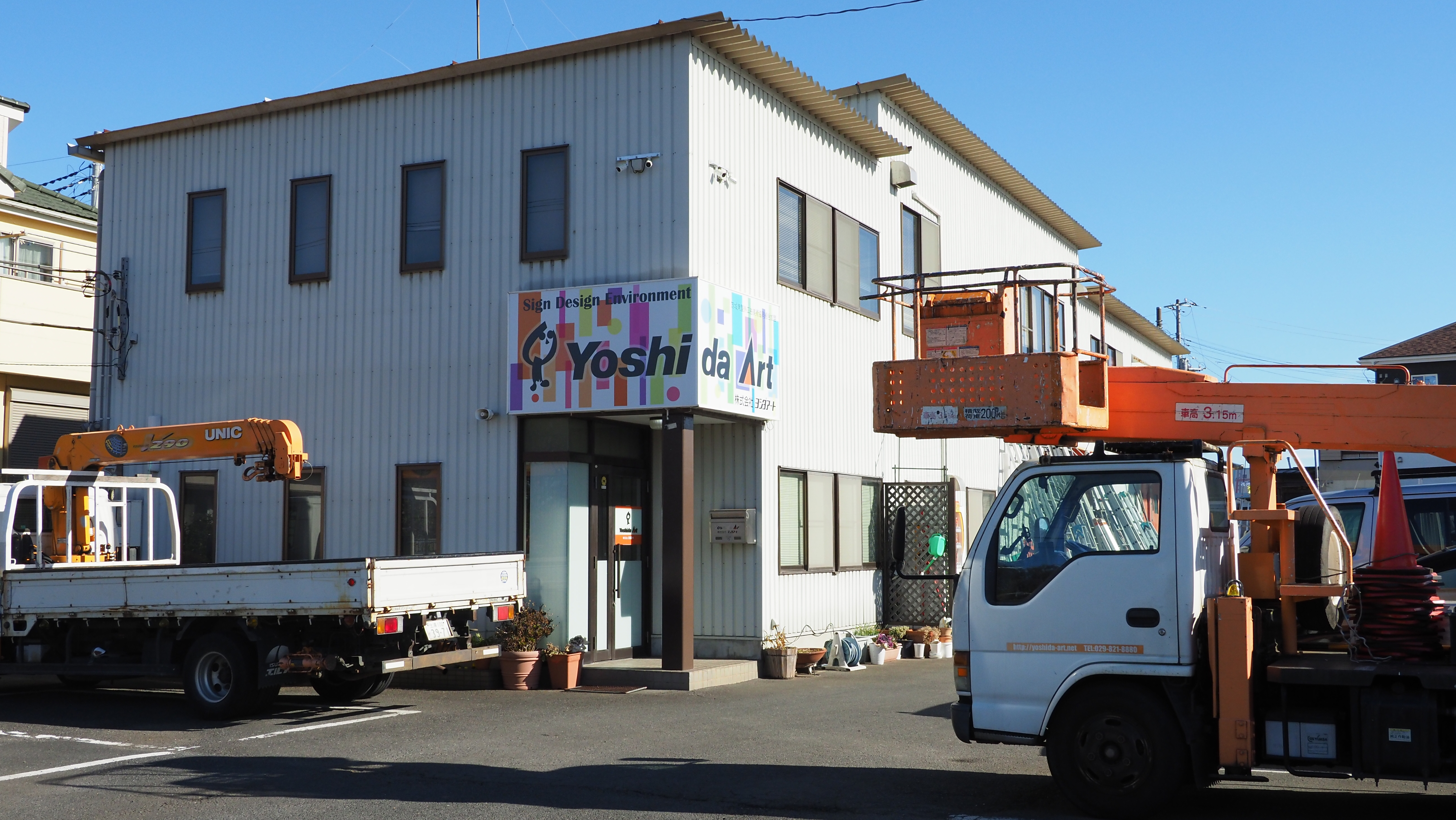 ヨシダアート社屋