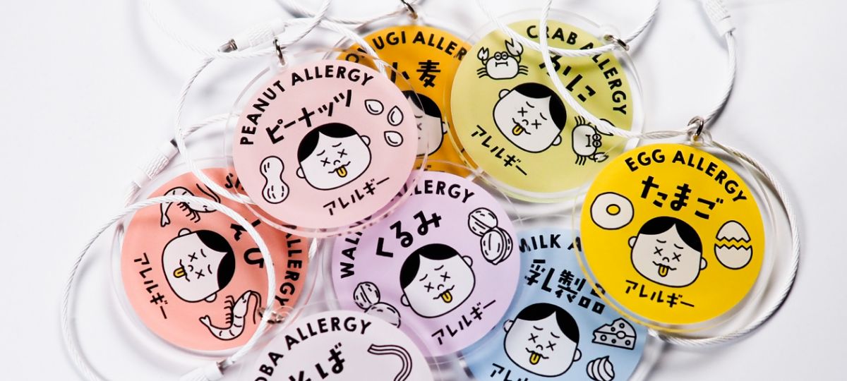 アレルギー表示キーホルダー