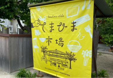 イベント用タペストリー